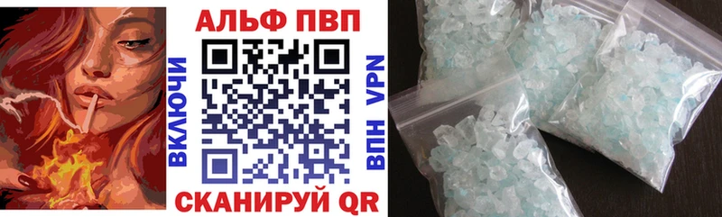 А ПВП кристаллы  закладки  Рыбинск 