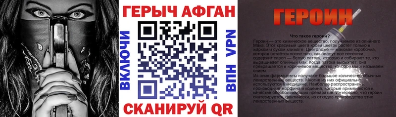 ГЕРОИН гречка  Рыбинск 