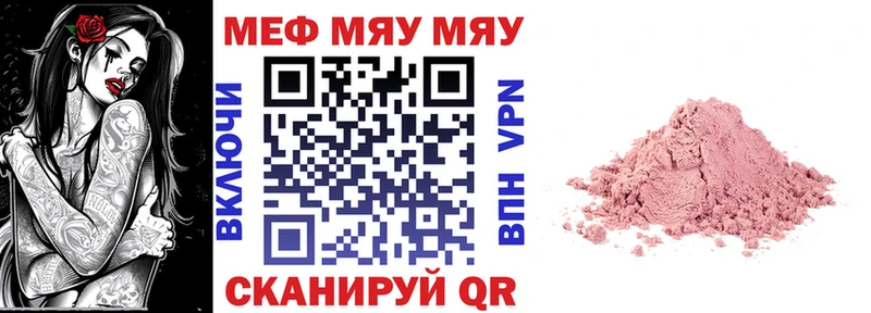 Мефедрон 4 MMC  Рыбинск 